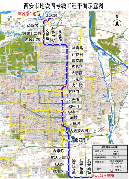 西安地铁4号线最新线路图